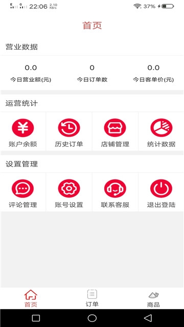 唯果烩瓜果配送app图2