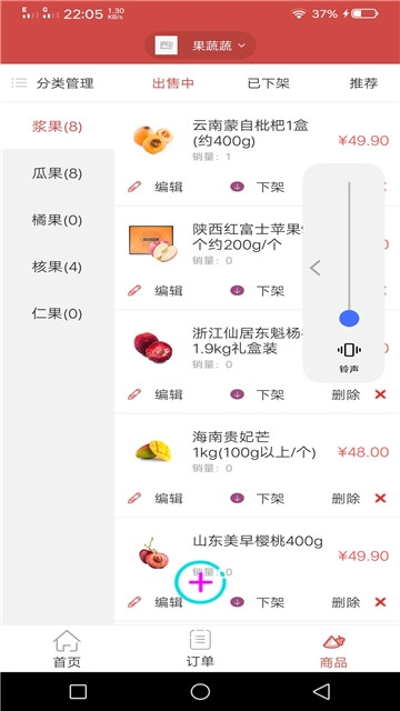 唯果烩瓜果配送app图3