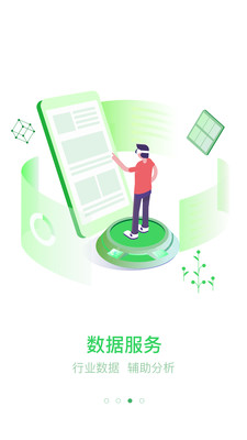 光e宝发电量查询app图1