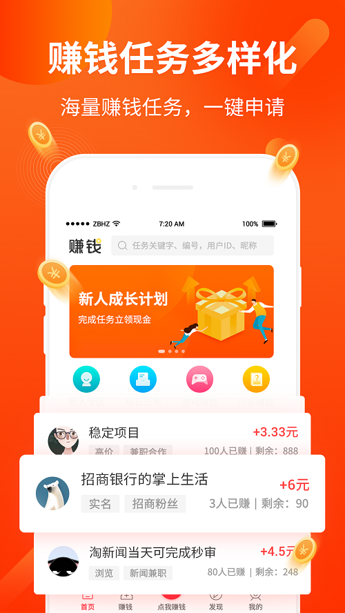 点点赚发赚钱提现app图片1