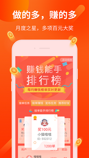 点点赚发赚钱提现app图2