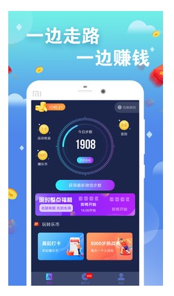 记步赚app图1