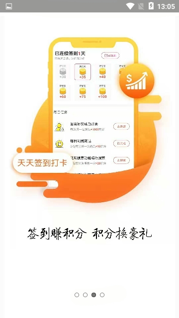 超优惠联盟app图2