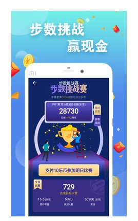 记步赚app图3