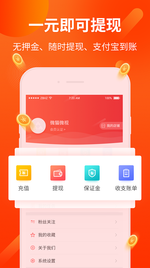 点点赚发赚钱提现app图1