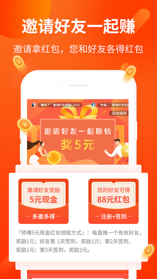 点点赚发赚钱提现app图3