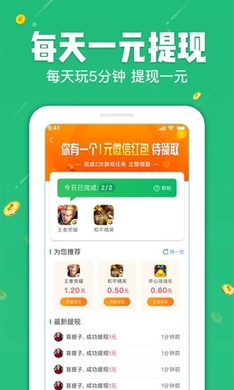 神奇便利店集碎片app图2