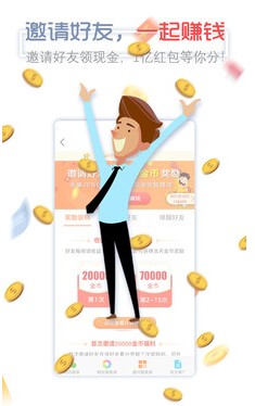 手机赚钱王app图1