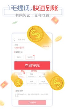 手机赚钱王app图2