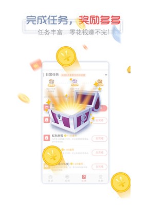 手机赚钱王app图3