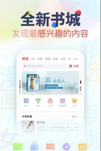 书瑶文学优质小说app图3