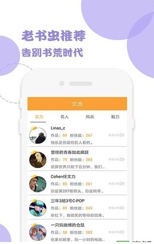 小小书亭初情书城app图1