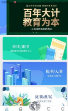 无师自通app图3