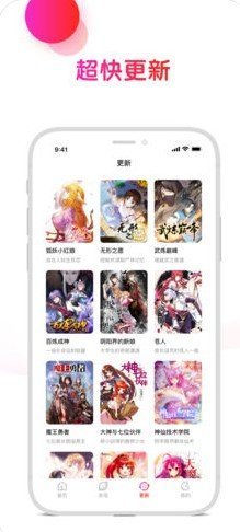 韩漫多多app图3