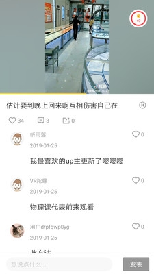 每日一乐搞笑段子app图3