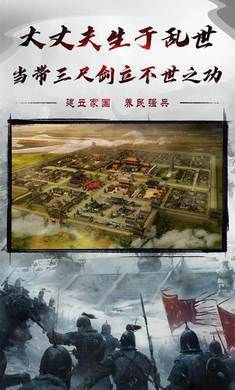 王座三国官方图3