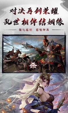 王座三国官方图1