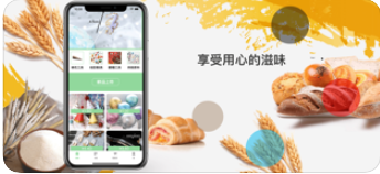 烘焙秘密app图1