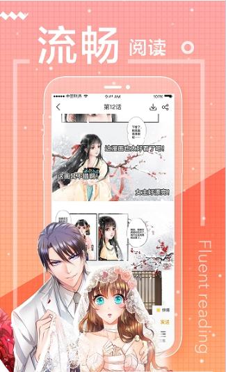 风夏漫画剧情app图3