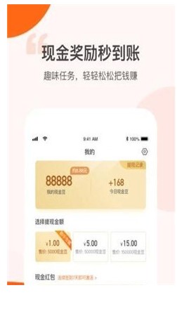 步数得金app图2