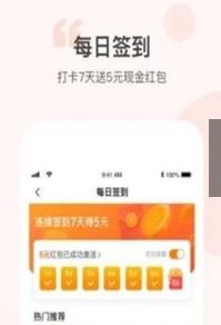 步数得金app图3