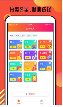 打卡有赏app图3