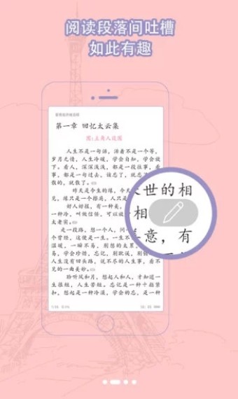 脆皮鸭小说app图2