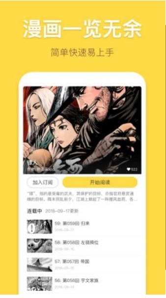 便当漫画app图2