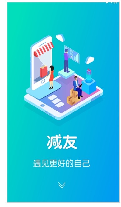 减友app图2