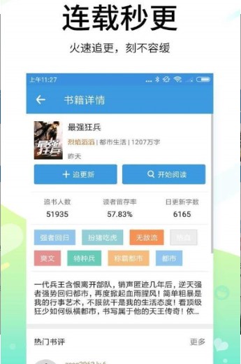 稀饭小说app图2