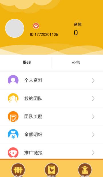 福利农场app图2