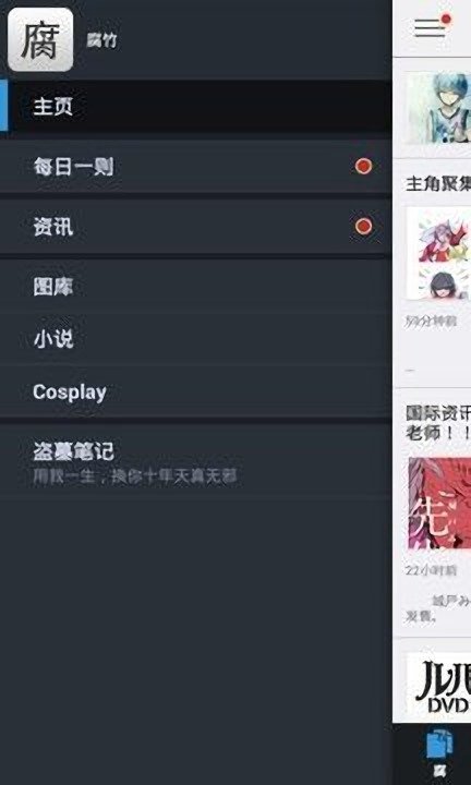 腐竹社区app图2