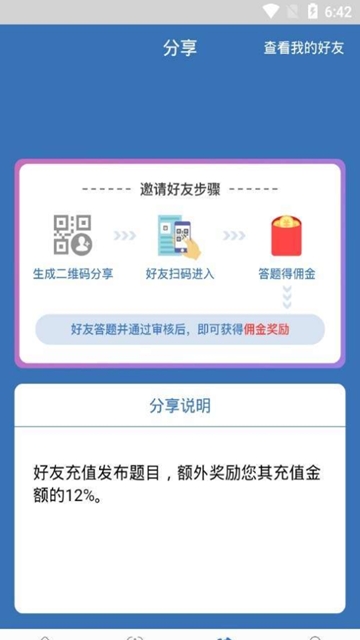 逗比鸽app图3