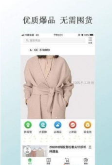 九厢车app图3