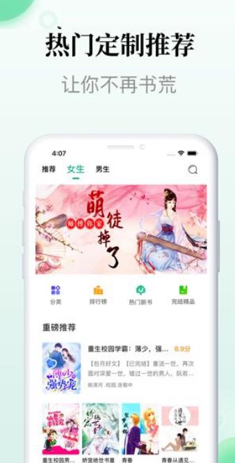 小众追书app图2