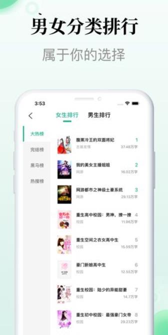 小众追书app图3