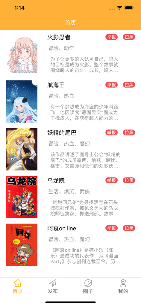 铭可晓漫app图片1