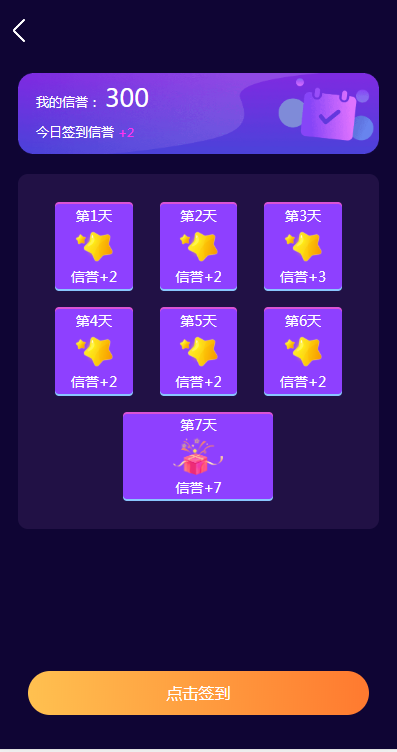 趣星赚app图1