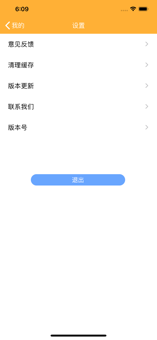 铭可晓漫app图1