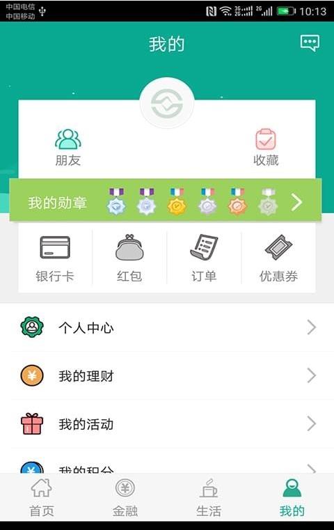2020陕西合疗交费app图片1