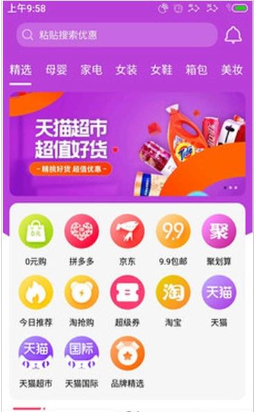 东码接码app图片1