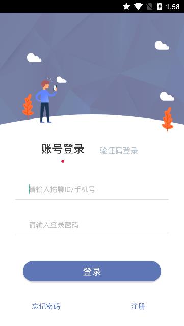 拖聊app图2