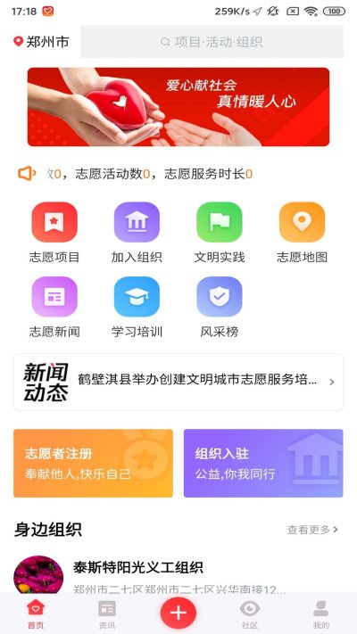 志愿河南官网登录入口图2