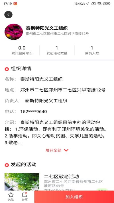 志愿河南官网登录入口图片1