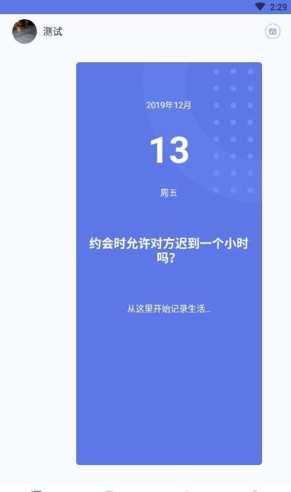 斗陌社交app图1