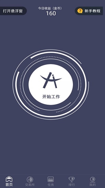 飞鸭Ai app图2