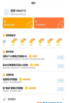 青鸟app图2