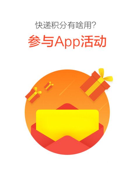 羊毛速递app图1