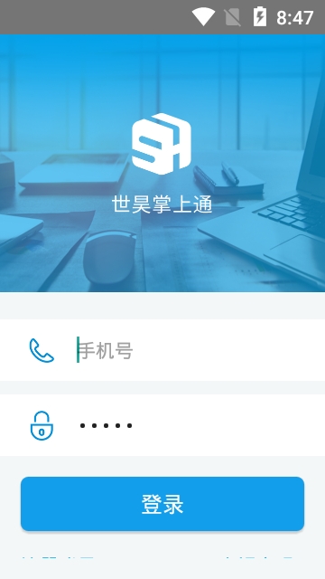 河北审批掌上通app图1