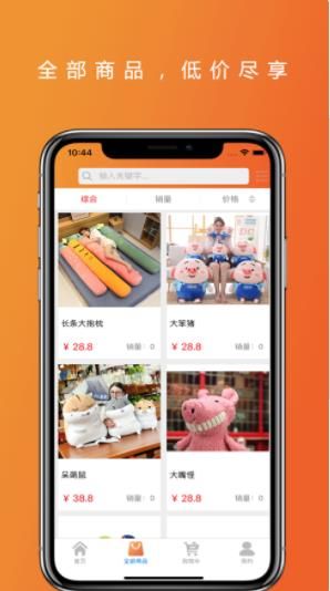 米鼠优选app图2